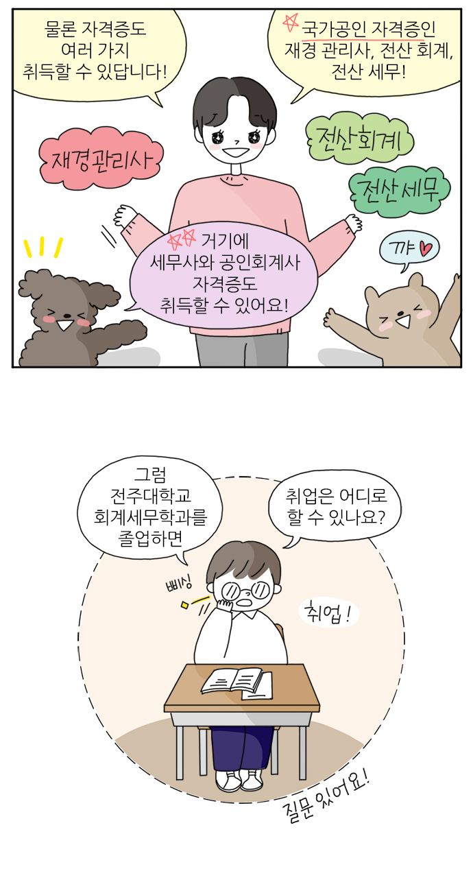 웹툰 part07