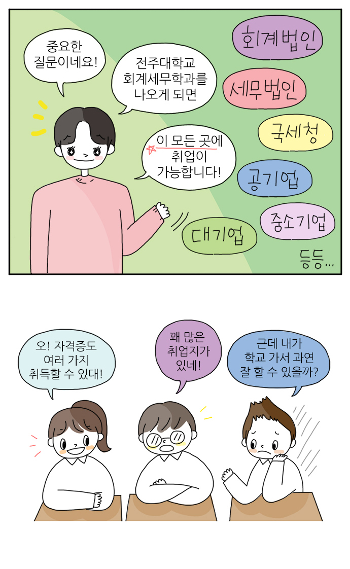 웹툰 part08