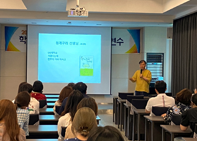 전주대 이경재 교수 ‘청개구리 학생들’ 인문학 특강