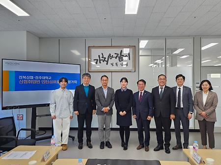 전북신협-전주대학교 신협준비반 인턴십프로그램 평가회