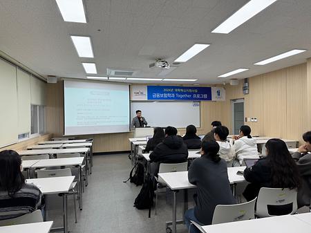 [투게더] 학과맞춤형 특화 프로그램 - 손해사정사의 업무와 향후 비전